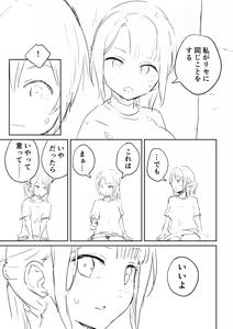 Page 1221 of アヤナキトリ - preview thumbnail