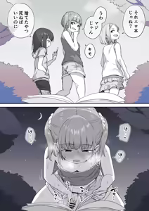 Page 1232 of アヤナキトリ - preview thumbnail