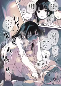 Page 1235 of アヤナキトリ - preview thumbnail