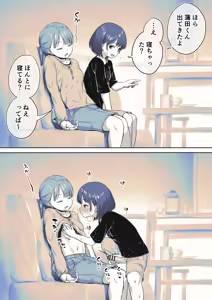 Page 1238 of アヤナキトリ - preview thumbnail