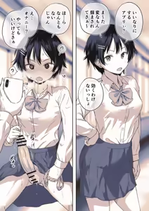 Page 1239 of アヤナキトリ - preview thumbnail