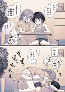 Page 1247 of アヤナキトリ - preview thumbnail