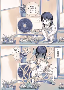 Page 1251 of アヤナキトリ - preview thumbnail