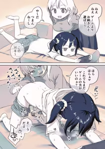 Page 1254 of アヤナキトリ - preview thumbnail