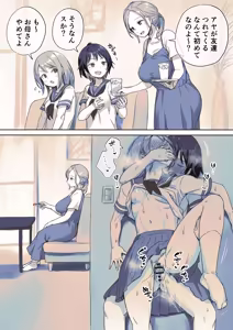 Page 1255 of アヤナキトリ - preview thumbnail