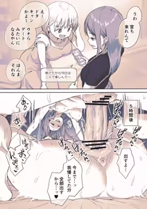 Page 1258 of アヤナキトリ - preview thumbnail