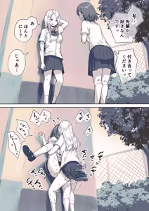 Page 1260 of アヤナキトリ - preview thumbnail