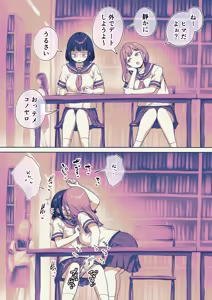 Page 1270 of アヤナキトリ - preview thumbnail