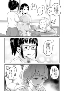 Page 19 of アヤナキトリ - preview thumbnail