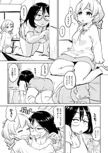 Page 196 of アヤナキトリ - preview thumbnail