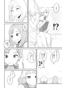 Page 220 of アヤナキトリ - preview thumbnail