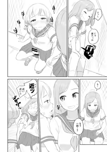 Page 226 of アヤナキトリ - preview thumbnail
