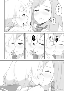 Page 228 of アヤナキトリ - preview thumbnail