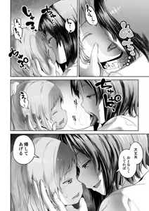 Page 280 of アヤナキトリ - preview thumbnail