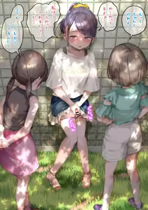 Page 885 of アヤナキトリ - preview thumbnail