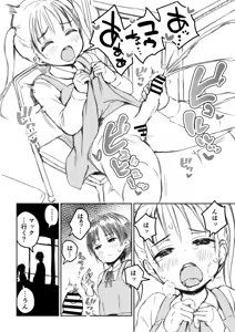 Page 914 of アヤナキトリ - preview thumbnail