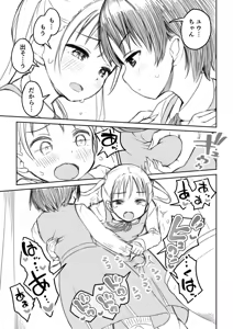 Page 917 of アヤナキトリ - preview thumbnail