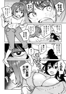 Page 936 of アヤナキトリ - preview thumbnail