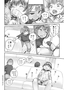 Page 962 of アヤナキトリ - preview thumbnail