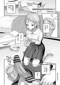 Page 967 of アヤナキトリ - preview thumbnail