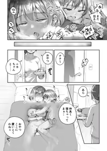 Page 982 of アヤナキトリ - preview thumbnail