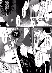 Page 4 of DK満員電車でア*ル調教される - preview thumbnail