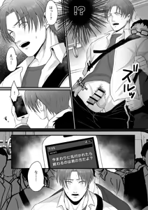Page 5 of DK満員電車でア*ル調教される - preview thumbnail