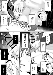Page 8 of DK満員電車でア*ル調教される - preview thumbnail