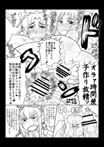 Page 9 of Chuuka Maid Nakadashi Tanetsuke Hon. - preview thumbnail