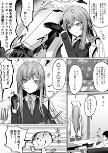 Page 8 of Shiraishi Utaha to ○○○○ Shinai to Derarenai Heya (Rental Ban) | 白石歌原和不做爱就出不去的房间（租赁版） - preview thumbnail