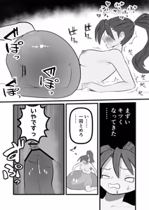 Page 27 of Slime ni wazato makecyau onna kenshi - preview thumbnail