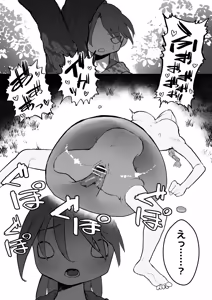 Page 3 of Slime ni wazato makecyau onna kenshi - preview thumbnail