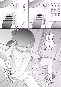 Page 24 of Shoujo Shokubutsu Ikusei Nikki - preview thumbnail