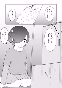 Page 4 of Shoujo Shokubutsu Ikusei Nikki - preview thumbnail