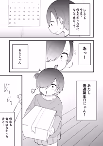 Page 5 of Shoujo Shokubutsu Ikusei Nikki - preview thumbnail