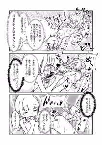 Page 41 of Mesu Ochi Onaho no Ko - preview thumbnail