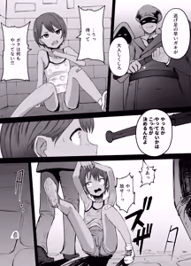 Bokukko Ryona — hentai manga cover on Fhentai