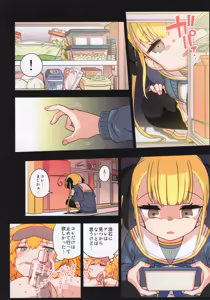 Page 59 of Chitose Kumi no Seikan Kaitaku Roku - preview thumbnail