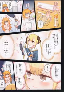 Page 72 of Chitose Kumi no Seikan Kaitaku Roku - preview thumbnail