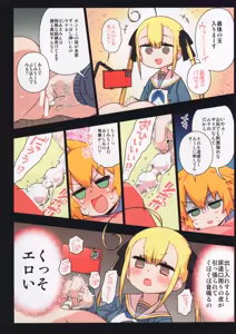 Page 83 of Chitose Kumi no Seikan Kaitaku Roku - preview thumbnail