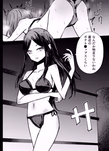 Page 16 of Akane x Frill Ryona - preview thumbnail