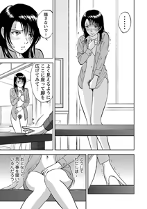 Page 17 of Saiin Jutsushi ~Ano Natsu no Hi no Umi~ Ch. 10-12 - preview thumbnail