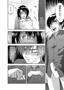 Page 42 of Saiin Jutsushi ~Ano Natsu no Hi no Umi~ Ch. 10-12 - preview thumbnail