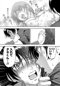 Page 45 of Saiin Jutsushi ~Ano Natsu no Hi no Umi~ Ch. 10-12 - preview thumbnail