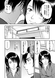 Page 6 of Saiin Jutsushi ~Ano Natsu no Hi no Umi~ Ch. 10-12 - preview thumbnail