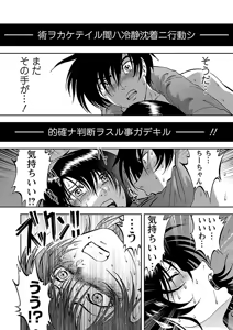 Page 61 of Saiin Jutsushi ~Ano Natsu no Hi no Umi~ Ch. 10-12 - preview thumbnail