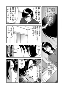 Page 9 of Saiin Jutsushi ~Ano Natsu no Hi no Umi~ Ch. 10-12 - preview thumbnail
