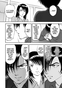 Page 10 of Saiin Jutsushi ~Ano Natsu no Hi no Umi~ Ch. 10-12 - preview thumbnail