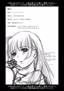 Page 111 of nenene 1 - 5 - preview thumbnail