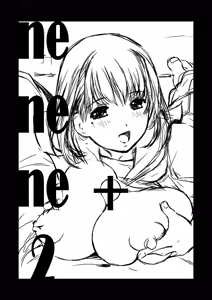 Page 32 of nenene 1 - 5 - preview thumbnail